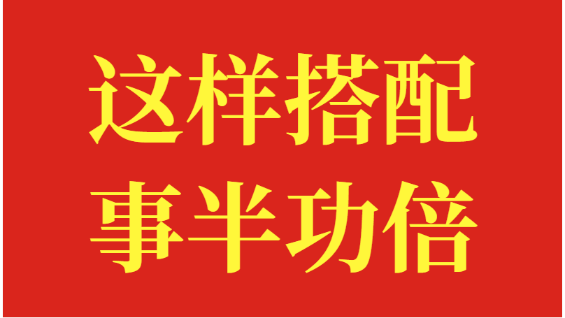叶面肥这样搭配，事半功倍