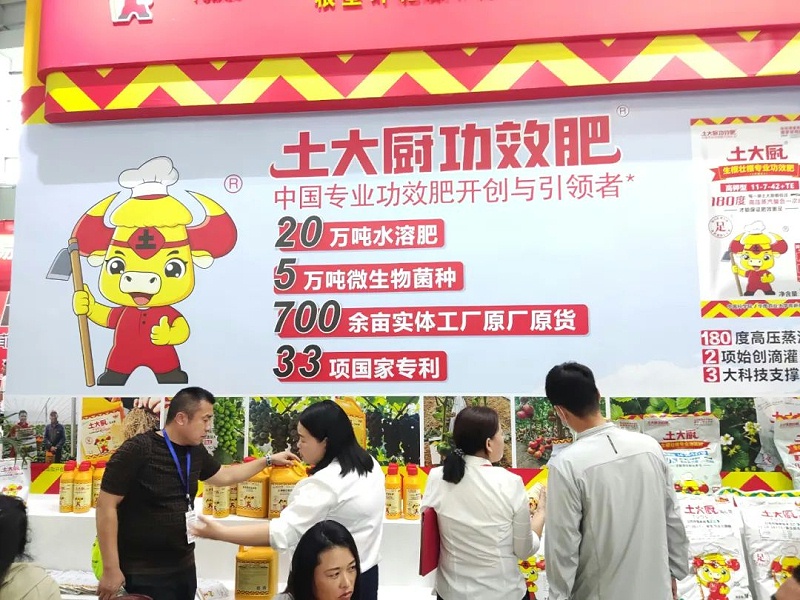 土大厨—现场咨询产品