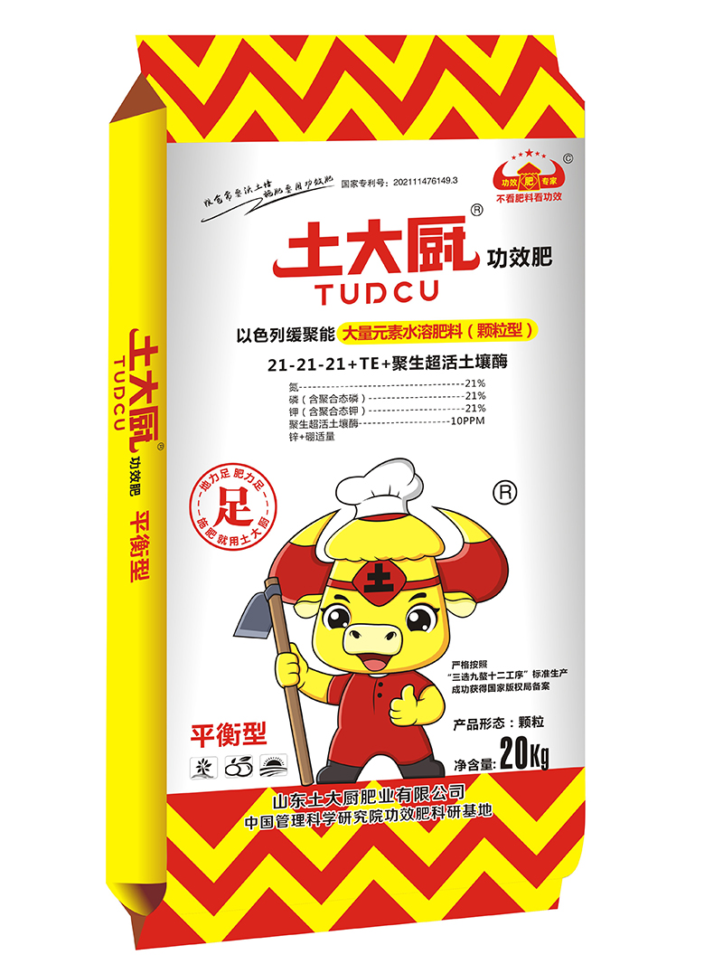 缓聚能颗粒水溶肥（平衡型）