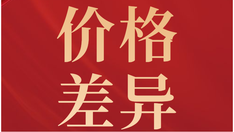 磷酸二氢钾价格-差异
