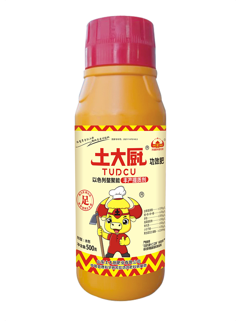 叶面肥