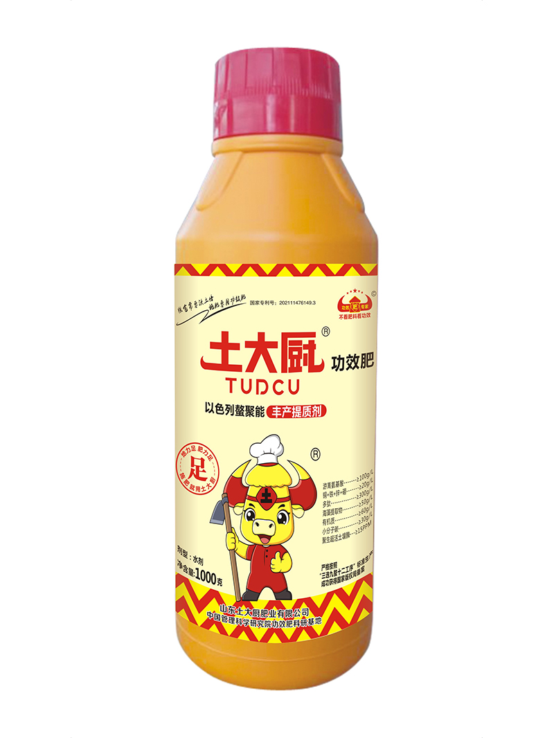 叶面肥