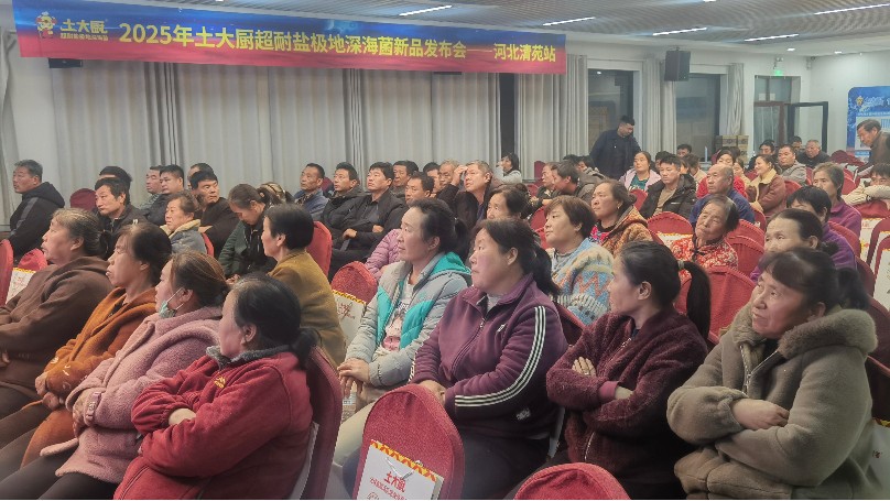 河北新品发布会-土大厨 (1)