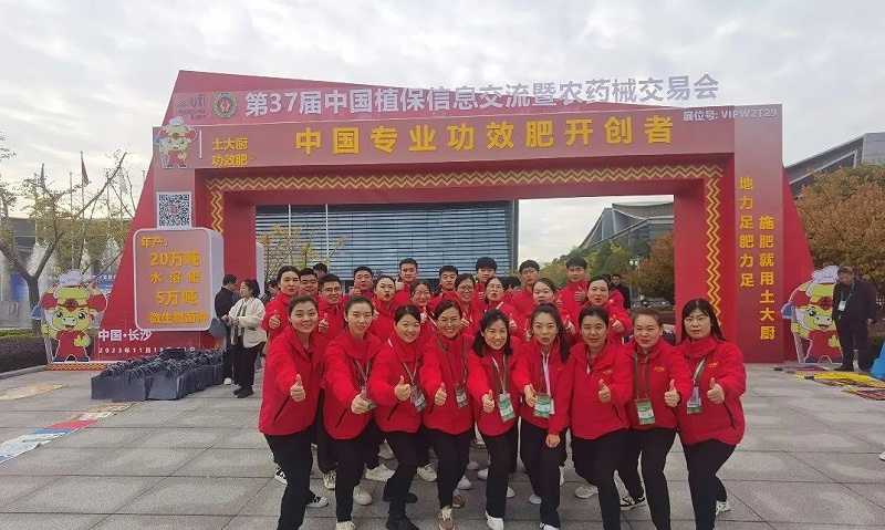土大厨功效肥-全国会