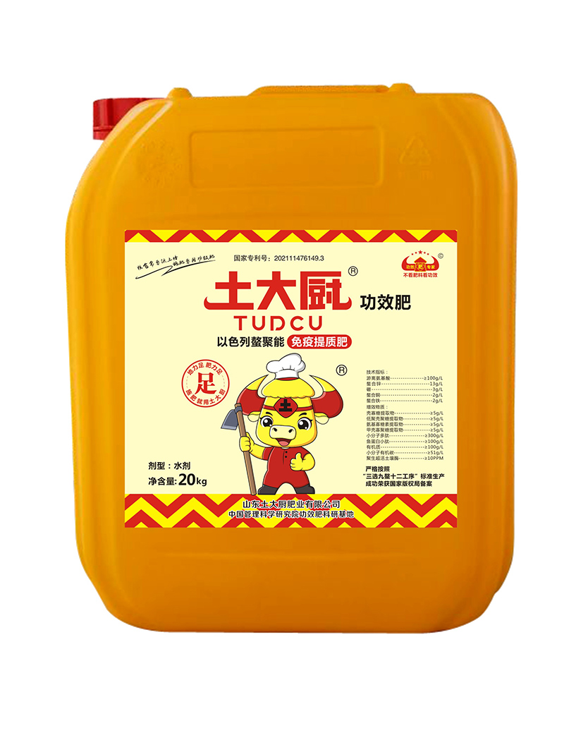 土大厨免疫提质肥（壳寡糖）