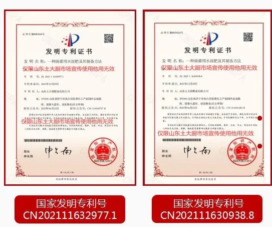国家专利