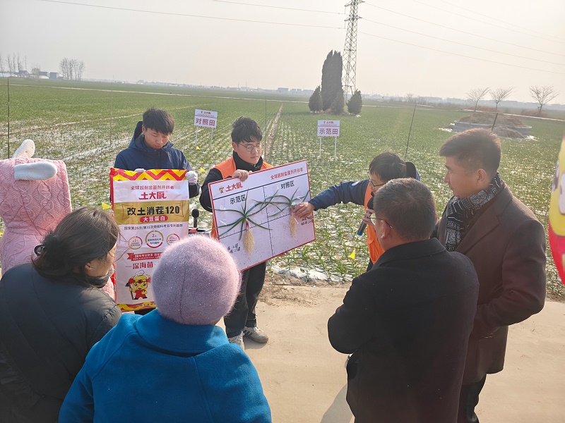 开春用菌剂-江苏观摩会