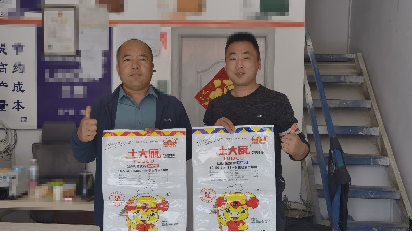 土大厨功效肥各效果见证