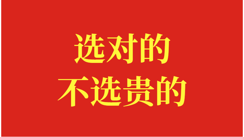 生根剂如何选？才能选对
