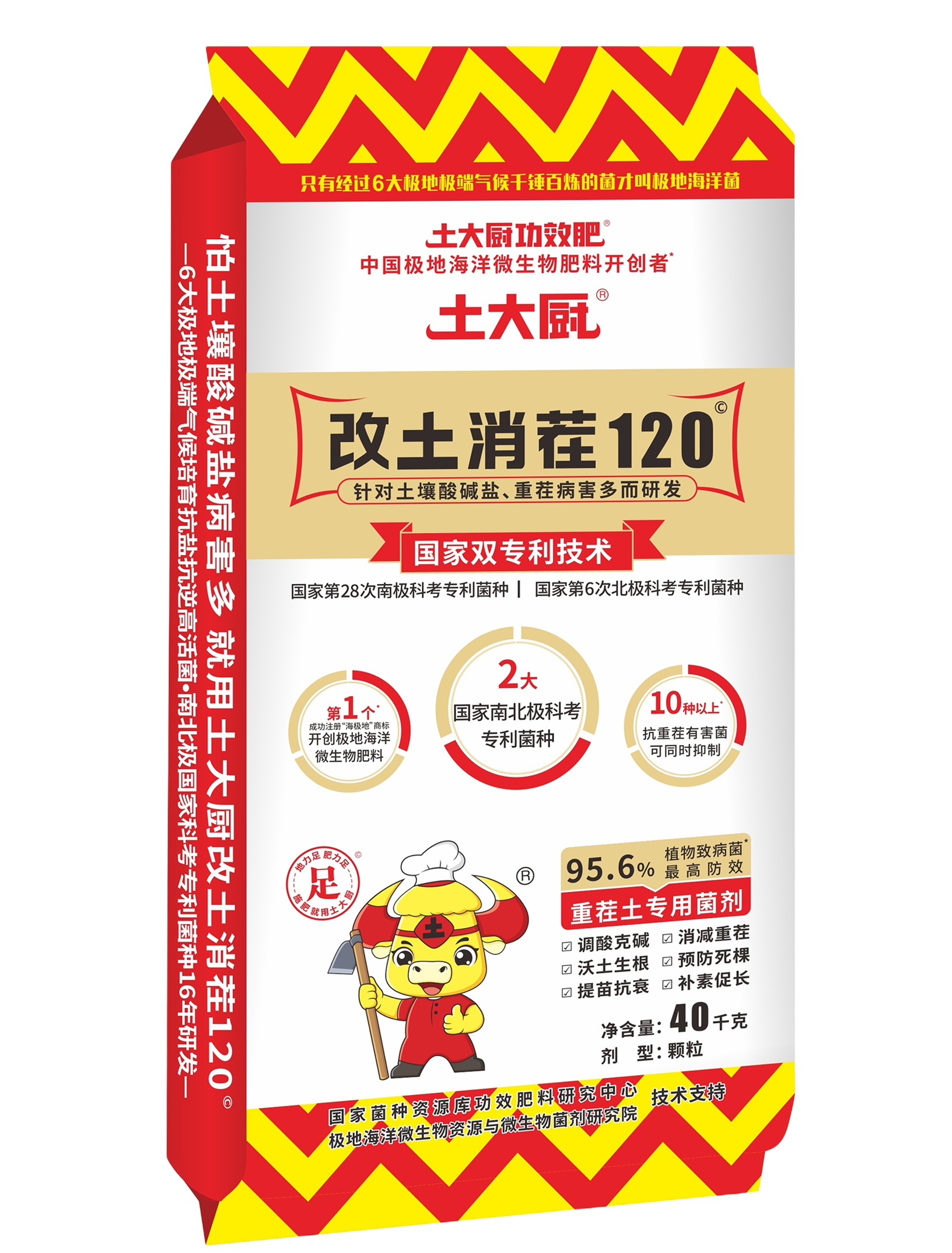 改土消茬120