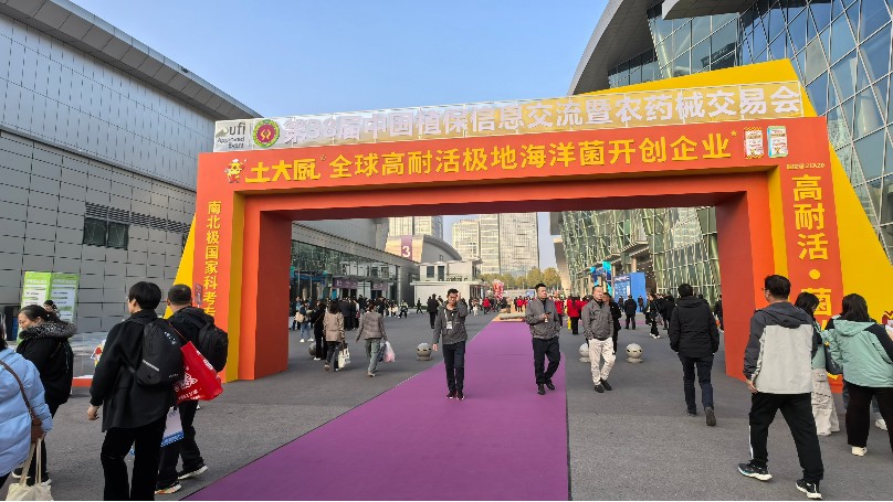 极地海洋菌为什么会成为微生物肥料领域的发展方向