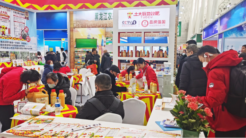 黑龙江植保会 | 助力功效肥迈进黄金时代！