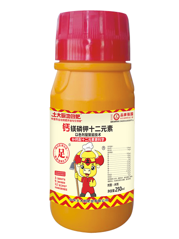中量元素水溶肥