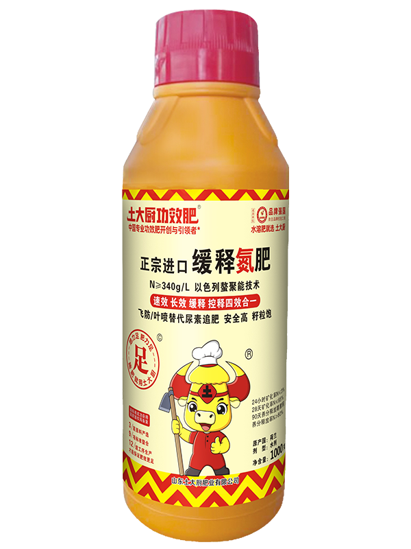 土大厨正宗缓释氮肥