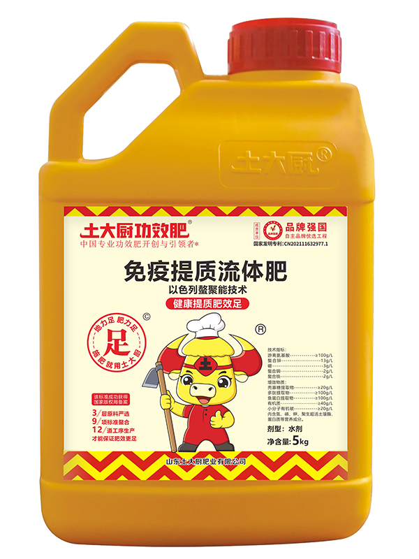 土大厨免疫提质肥（壳寡糖）