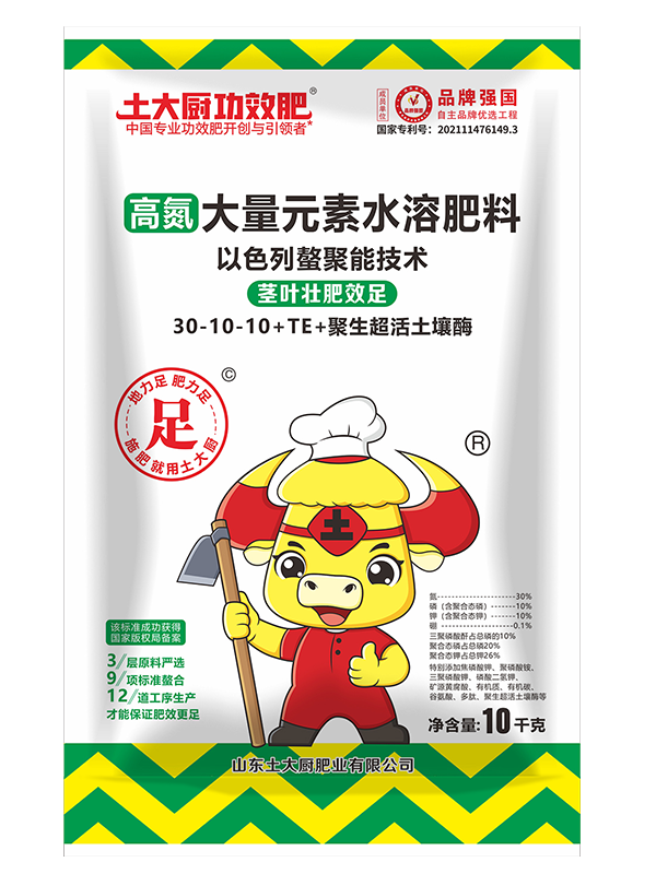 功效粉剂水溶肥（高氮型）