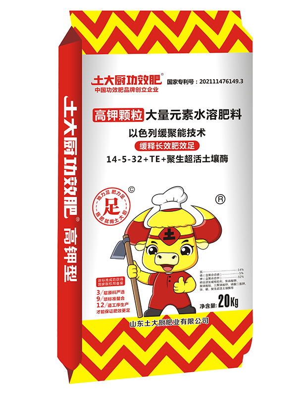 缓聚能颗粒水溶肥（高钾型）