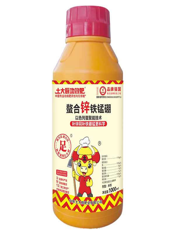 土大厨多元螯合锌肥