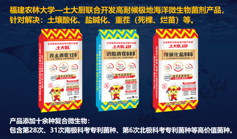 土大厨主推产品