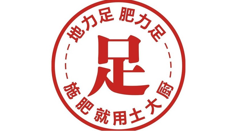 水溶肥选土大厨，大家都说棒