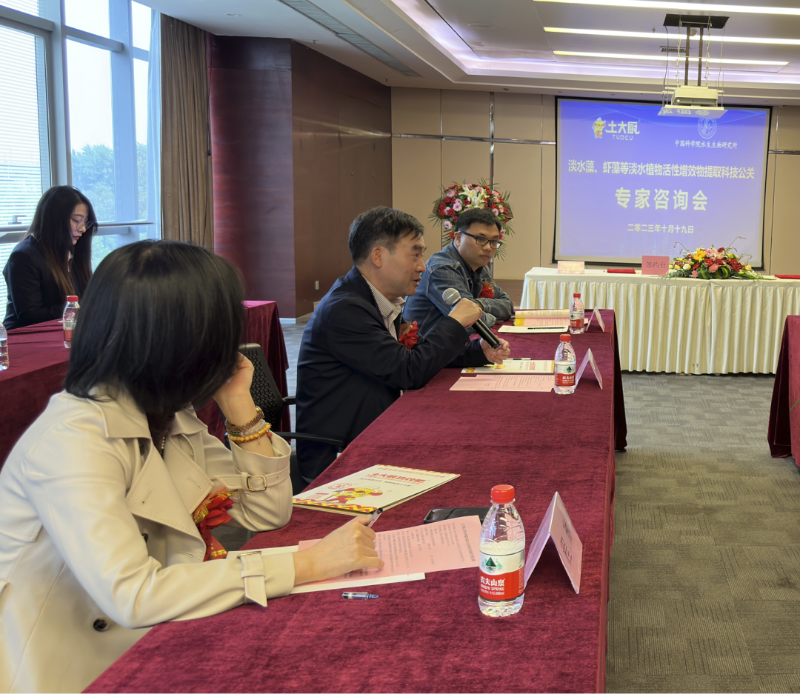 专家座谈会-土大厨功效肥