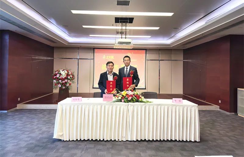 战略合作合照-土大厨功效水溶肥