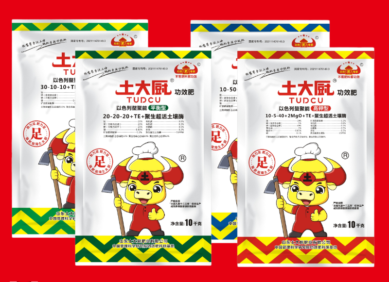 粉剂肥