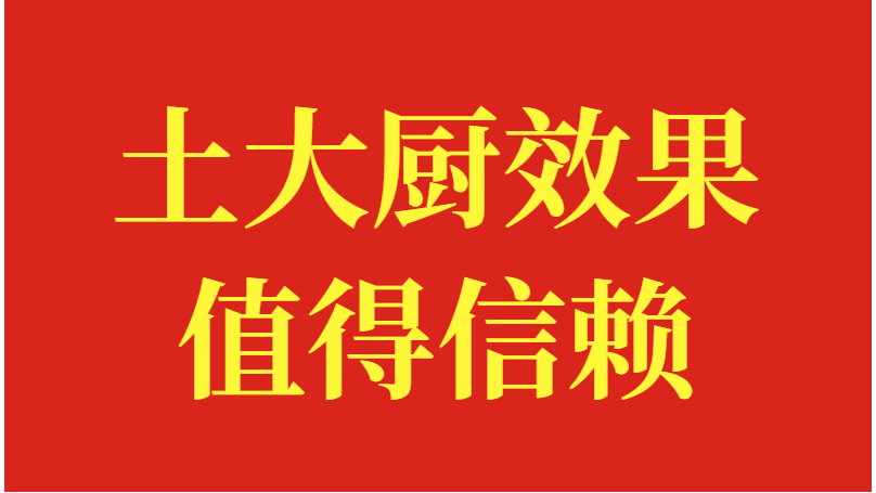 微生物菌剂，土大厨效果值得信赖