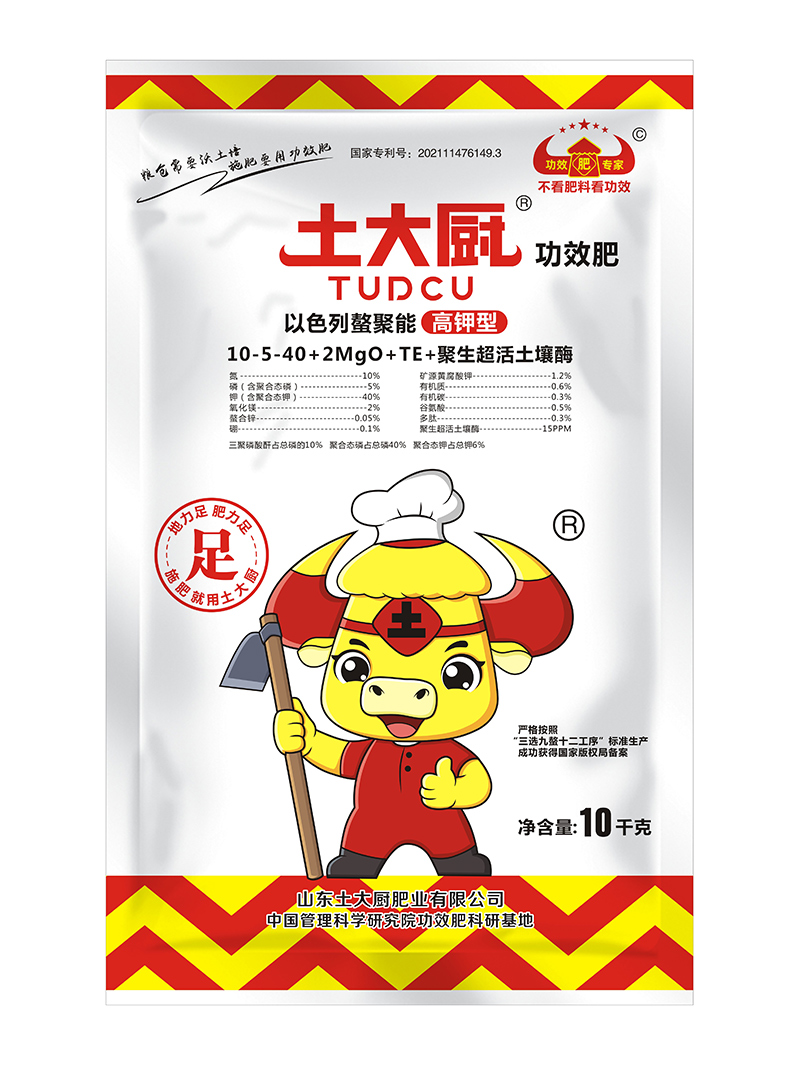 功效粉剂水溶肥（高钾型）