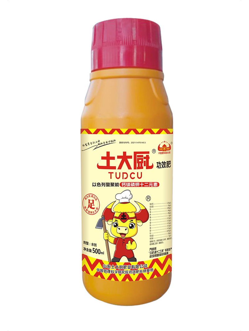 中量元素水溶肥