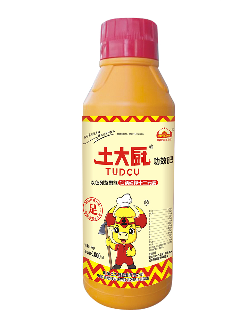 中量元素水溶肥