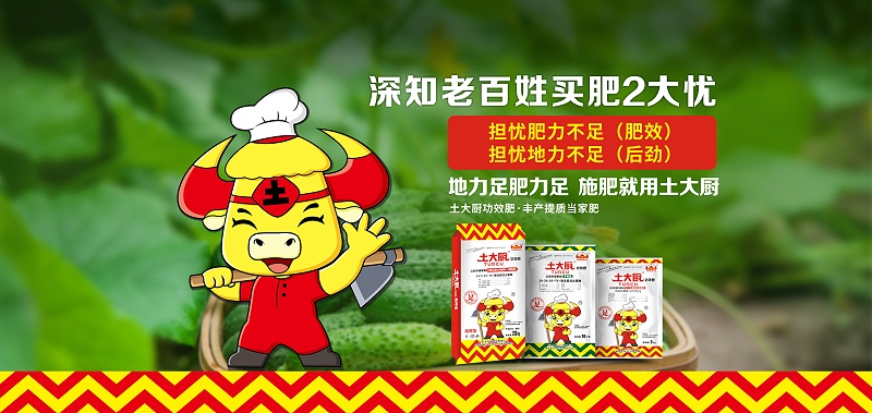 深知老百姓买肥两大忧-官网