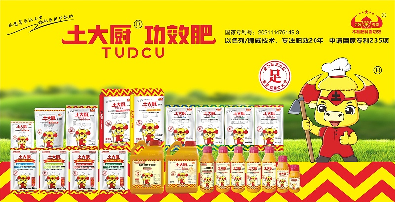 土大厨功效水溶肥