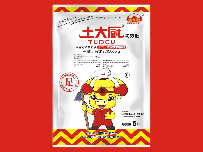 菌剂