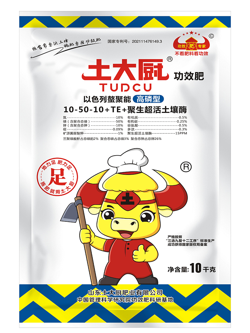 功效粉剂水溶肥（高磷型）