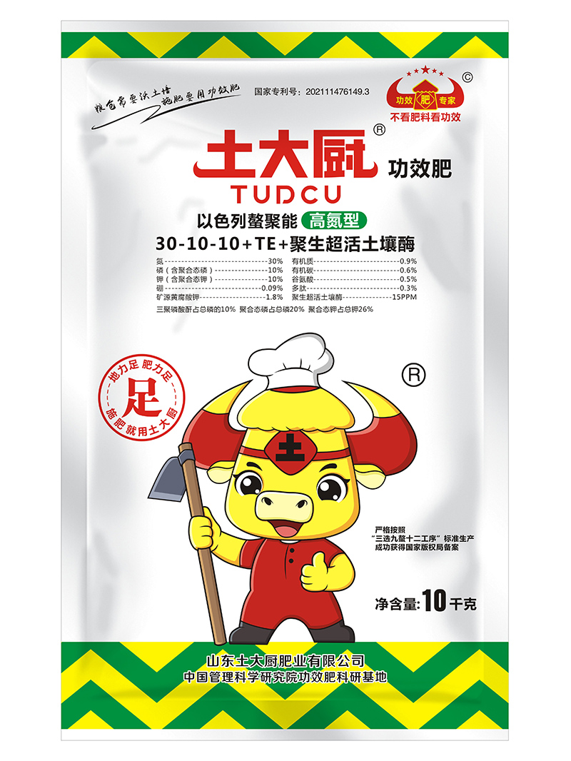 功效粉剂水溶肥（高氮型）