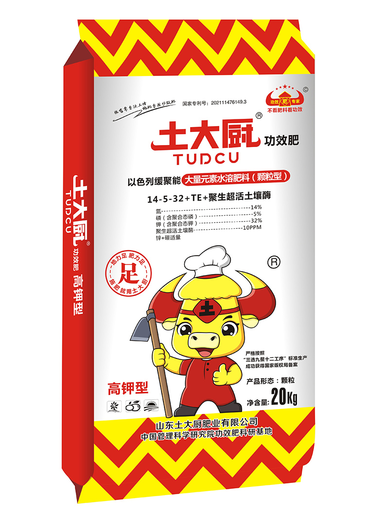 缓聚能颗粒水溶肥（高钾型）