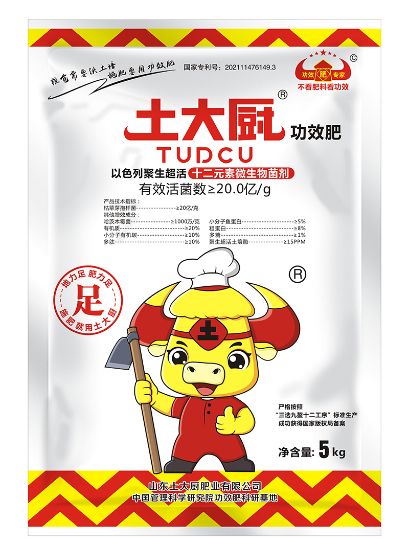 十二元素微生物菌剂