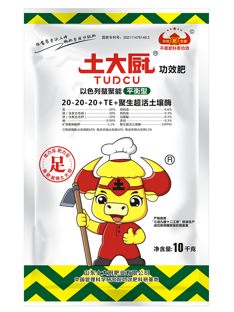功效粉剂水溶肥（平衡型）