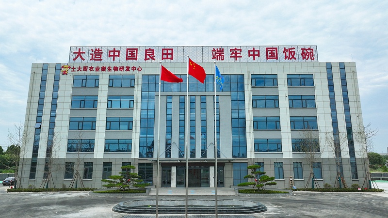 研发大楼图