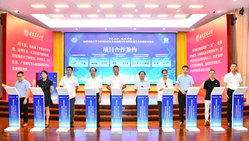 福建农林大学90周年校庆-土大厨签约