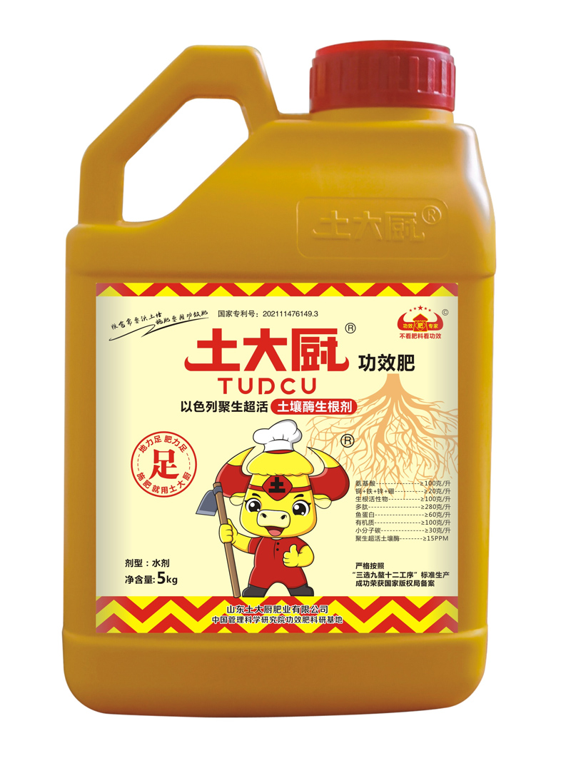 生根剂