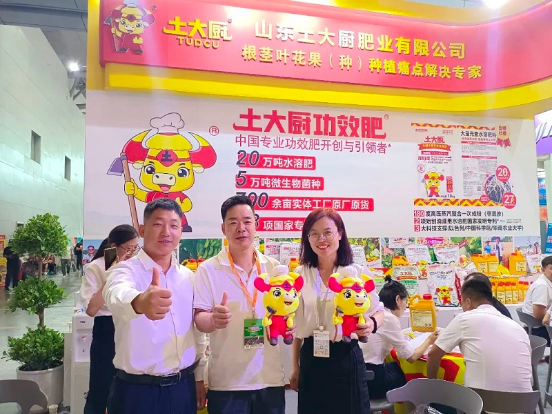 土大厨—代理商许总合照
